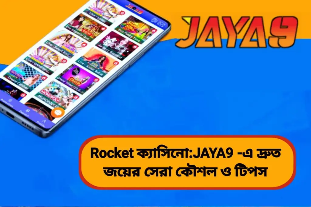 Rocket ক্যাসিনো