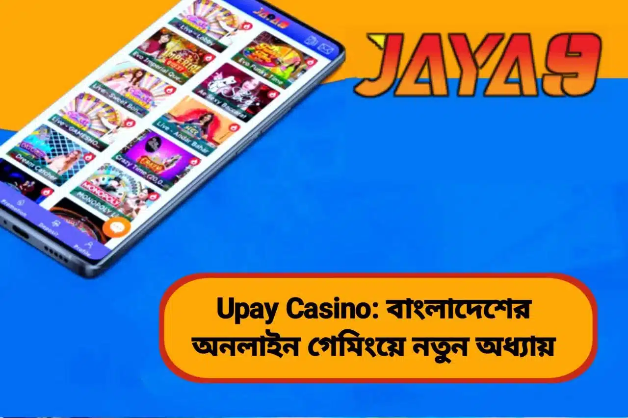 Upay Casino