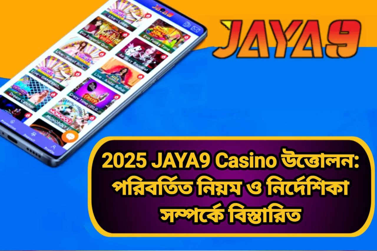 JAYA9 Casino উত্তোলন