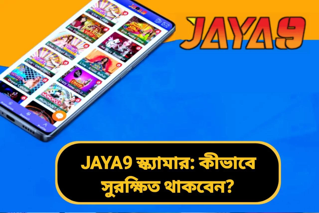 JAYA9 স্ক্যামার