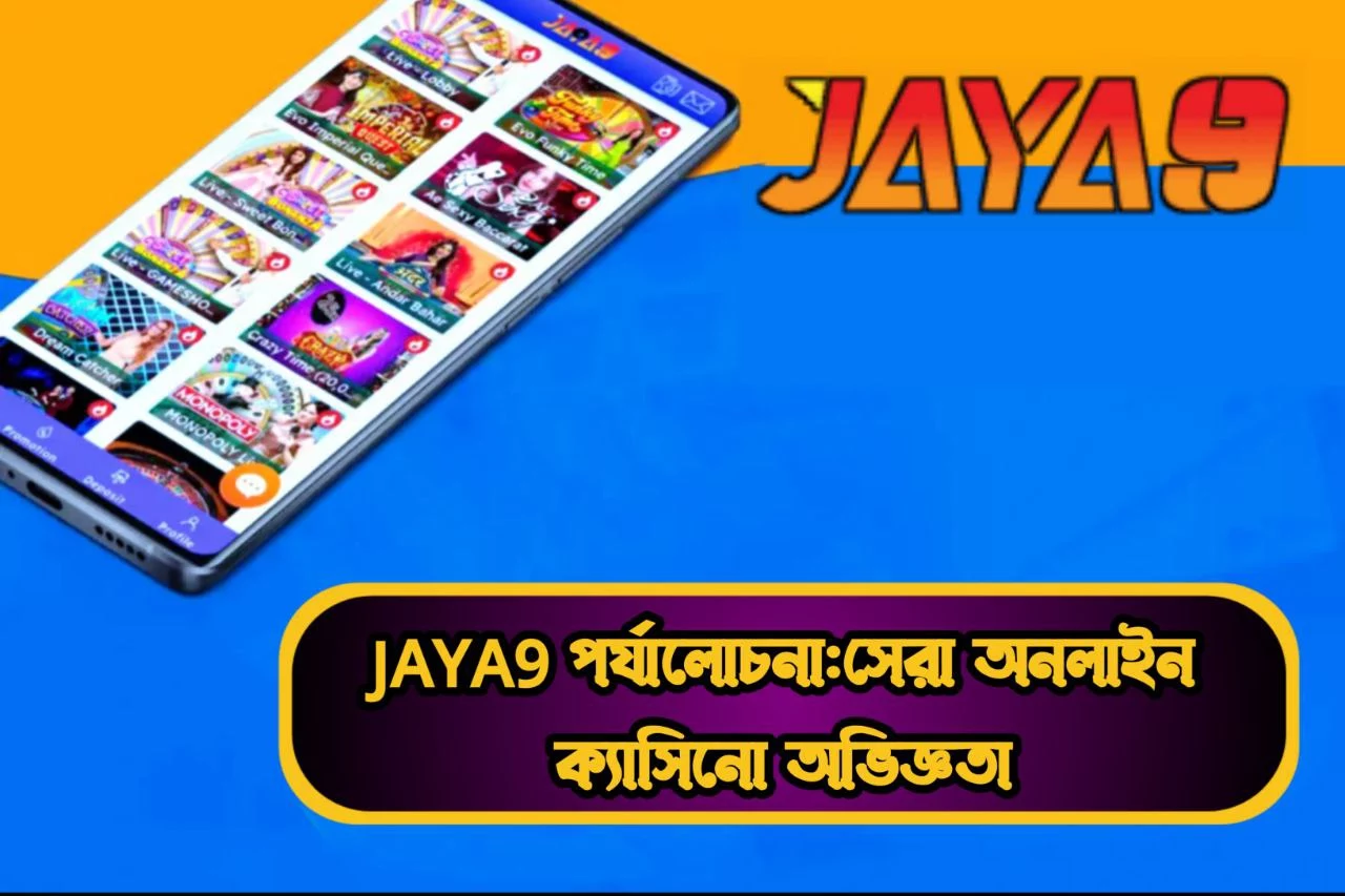 JAYA9 পর্যালোচনা